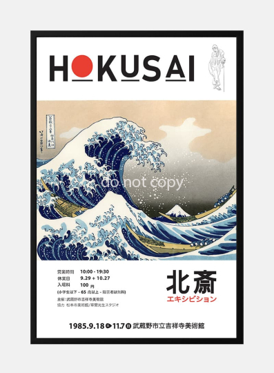 Hokusai – Great Wave